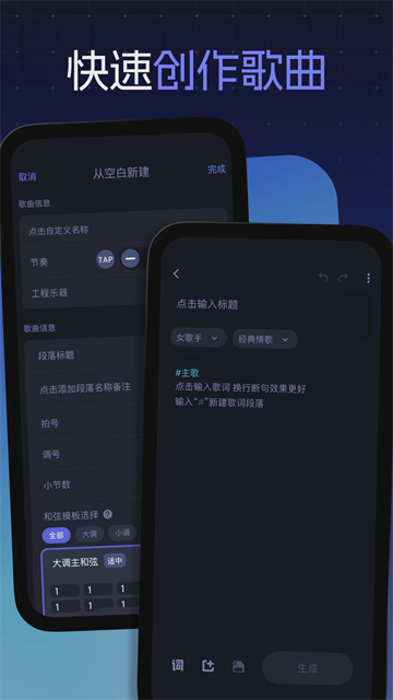和弦派图5