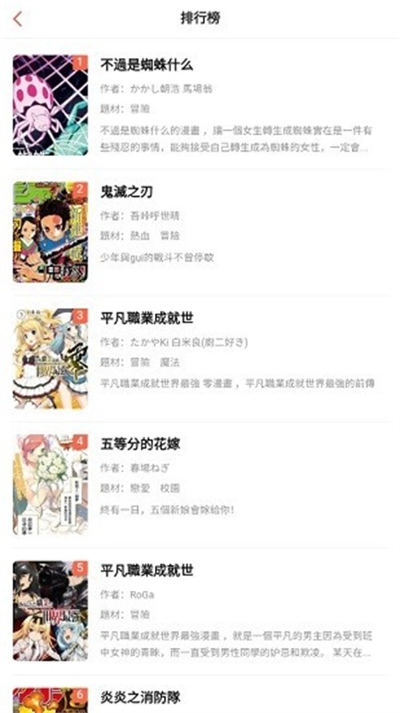 mangabz漫画手机正版图2