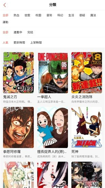 mangabz漫画手机正版图3