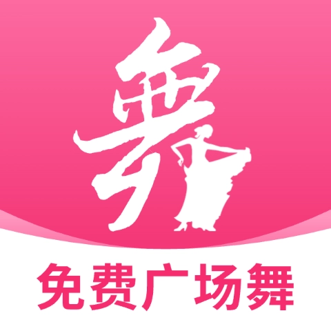 免费广场舞大全