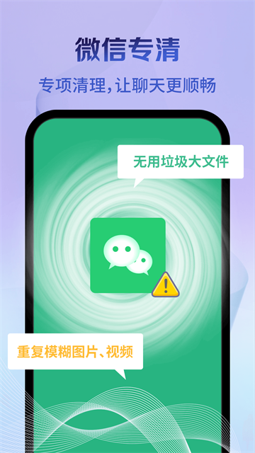 神速清理图4