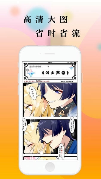 青青漫画最新免费版图1