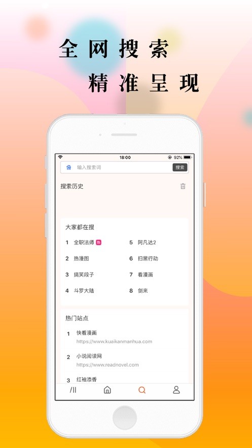 青青漫画最新免费版图2