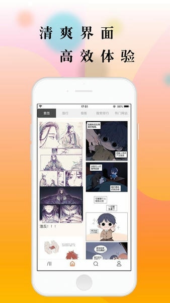 青青漫画最新免费版图3