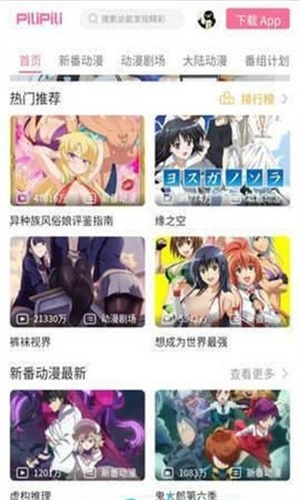 pilipili噼哩噼哩安卓免费版图2