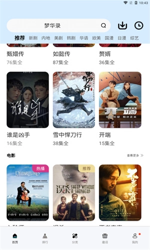pilipili噼哩噼哩安卓免费版图1