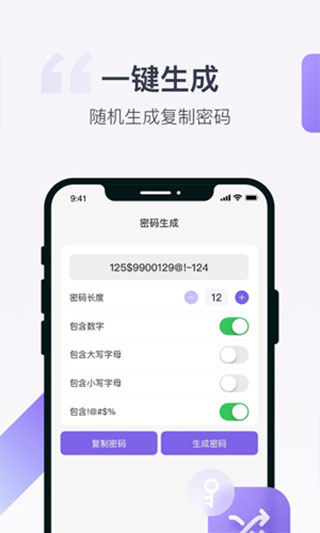 账号盒子免费原版图1