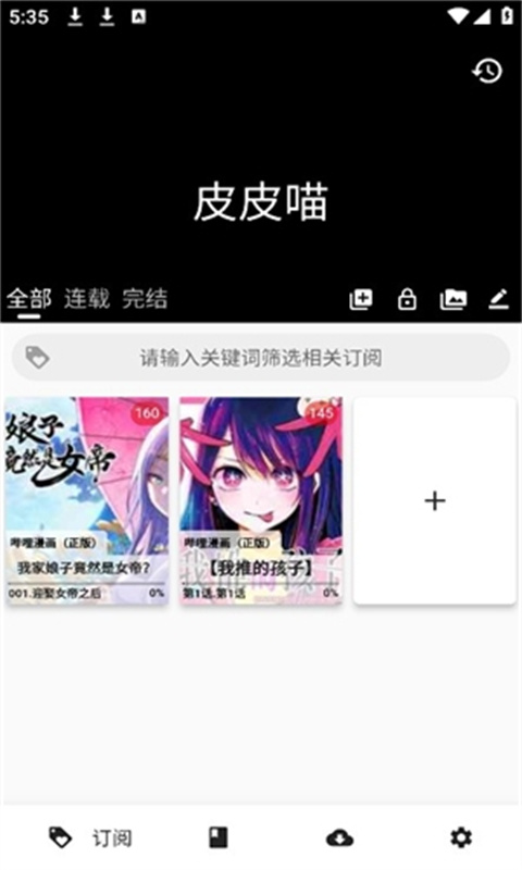 皮皮喵漫画盒安卓直装版图2