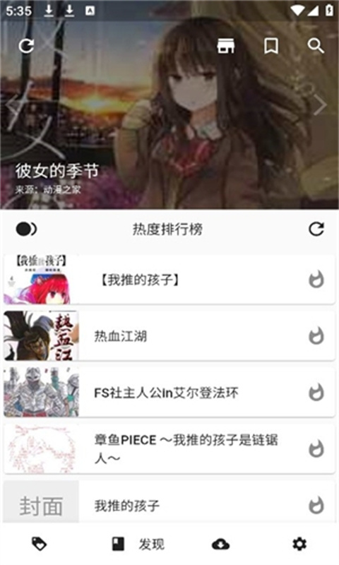 皮皮喵漫画盒安卓直装版图4