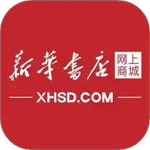 新华书店通用版