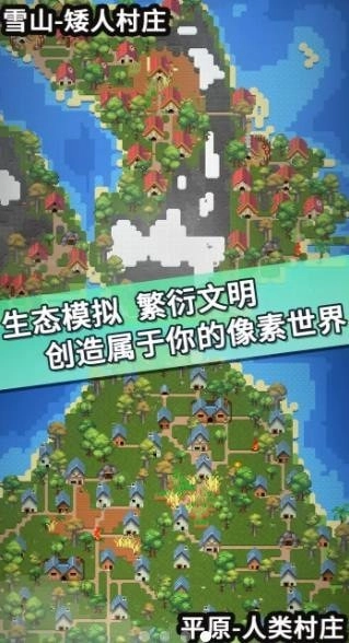我的文明模拟器手游版图4