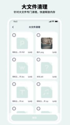 有氧清理大师手机免费版图1