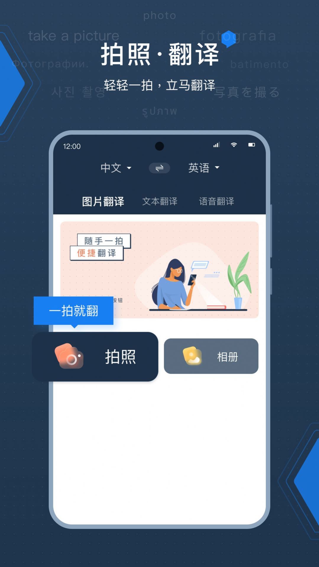 deepL拍照翻译免费原版图1