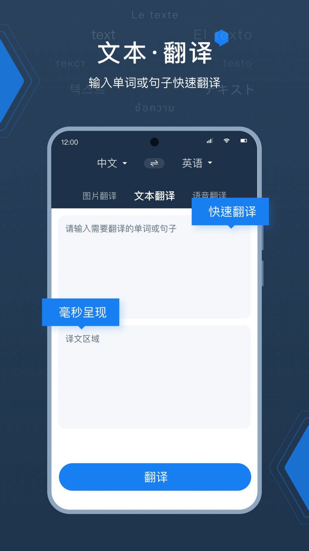 deepL拍照翻译免费原版图3