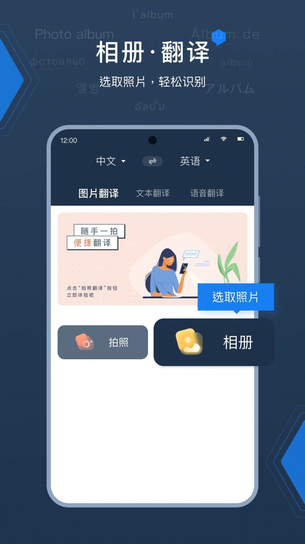 deepL拍照翻译免费原版图4