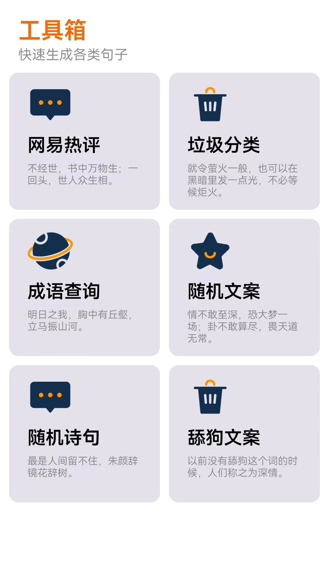 不想写检讨官方最新版图1
