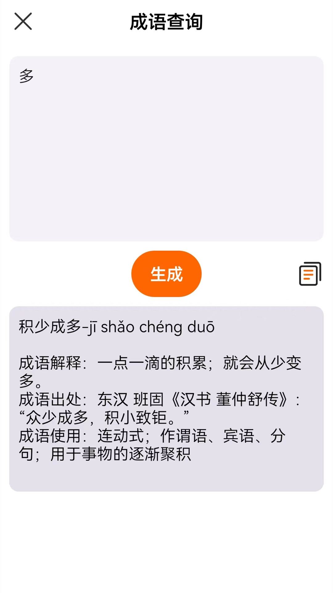 不想写检讨官方最新版图2