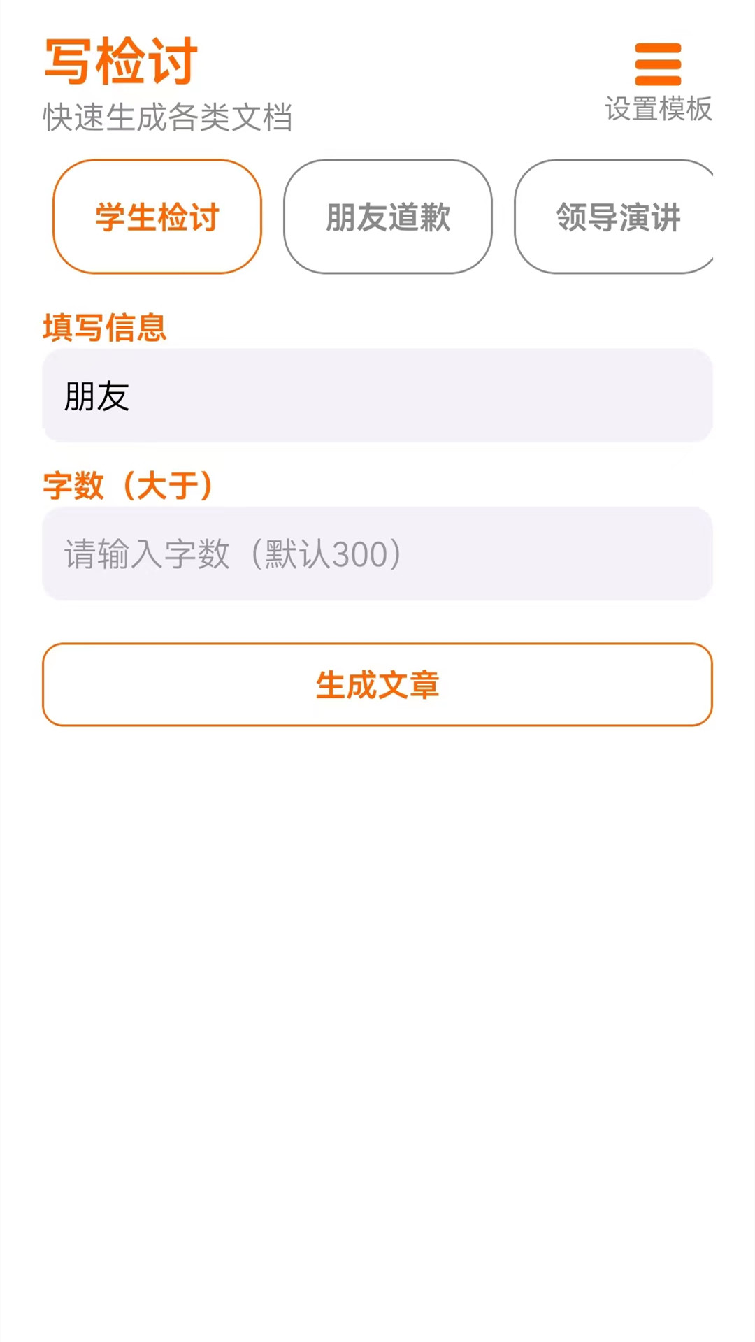 不想写检讨官方最新版图4