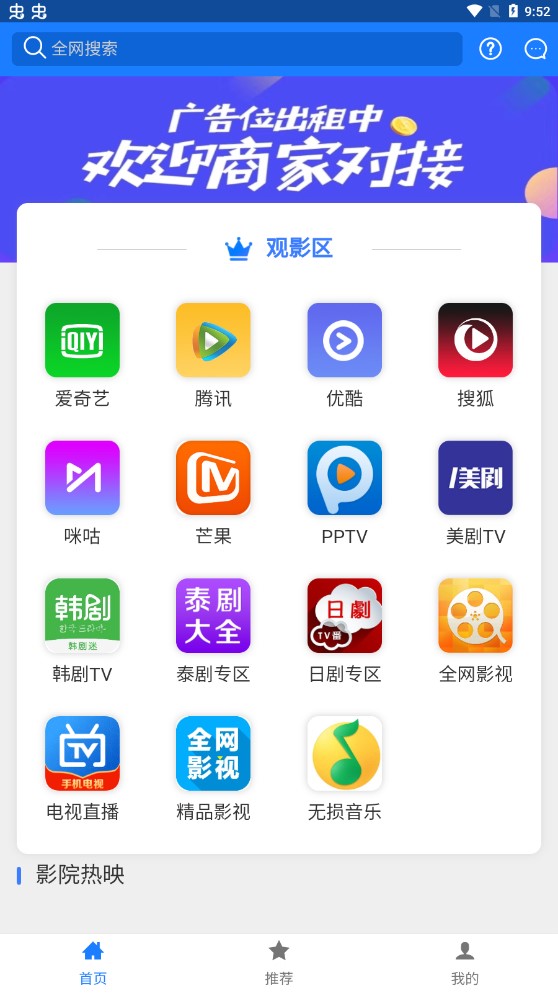 邺梓影视安卓直装版图3