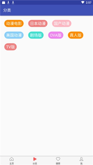 花花动漫手机免费版图1