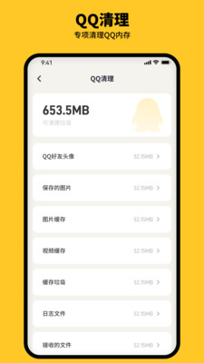 金猪清理大师原版图3