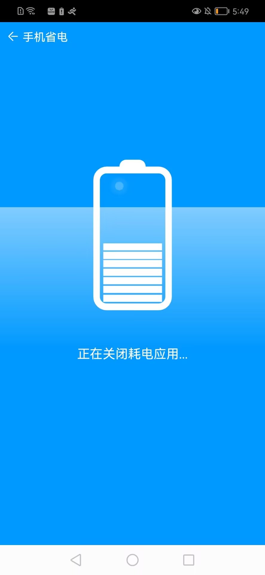 黑马帮手官方正版图3