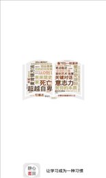 静心书房官方正版图1