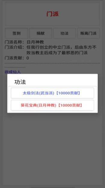 欲成仙人手游版图1