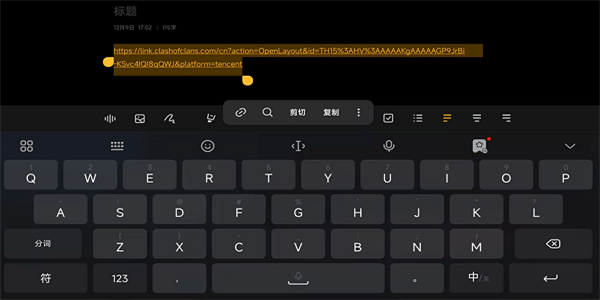 COC阵型复制工具通用版图1