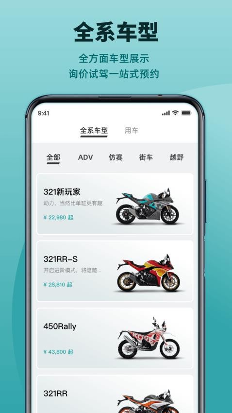 凯越机车免费版图1