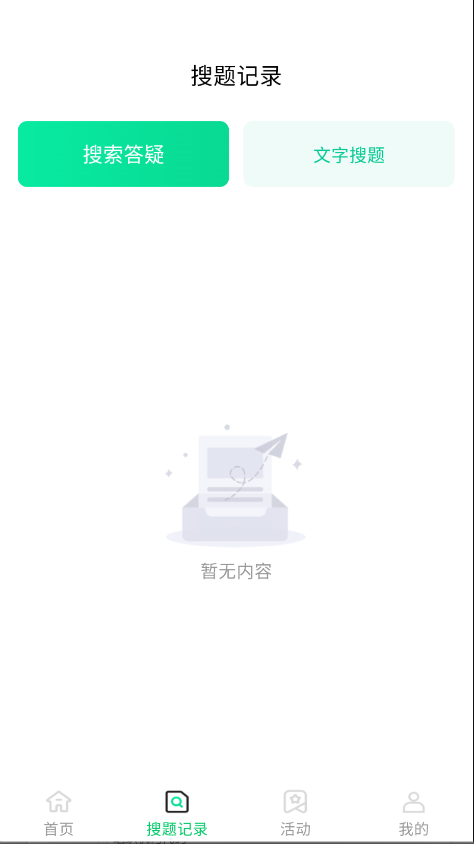 学法减分笔记安卓直装版图1