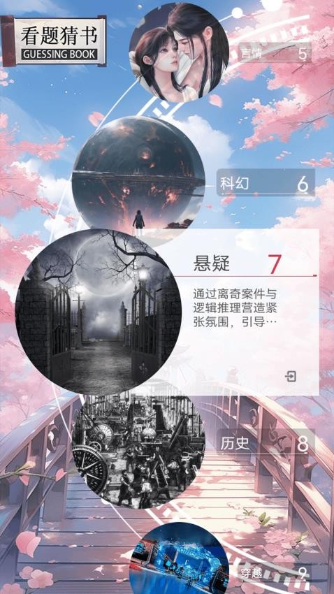 魔力阅手机最新版图3