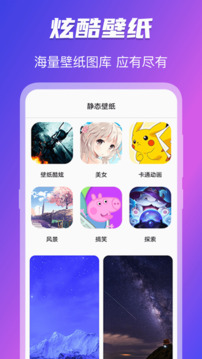 换图标手机正版图2