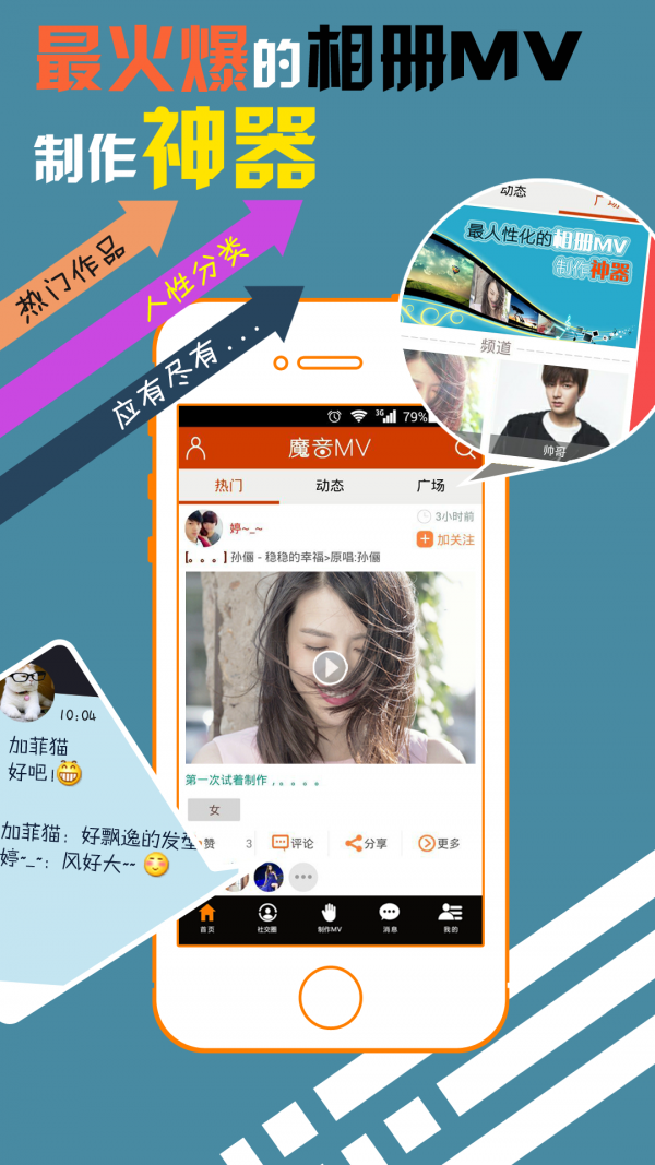 魔音秀原版图1