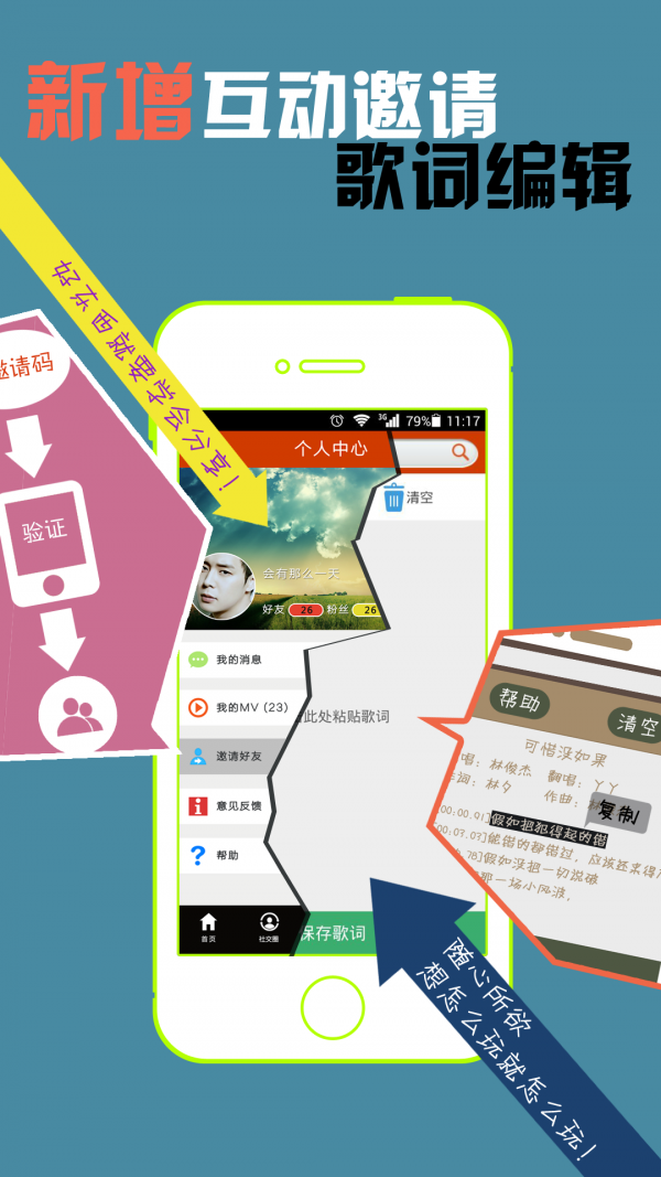 魔音秀原版图2