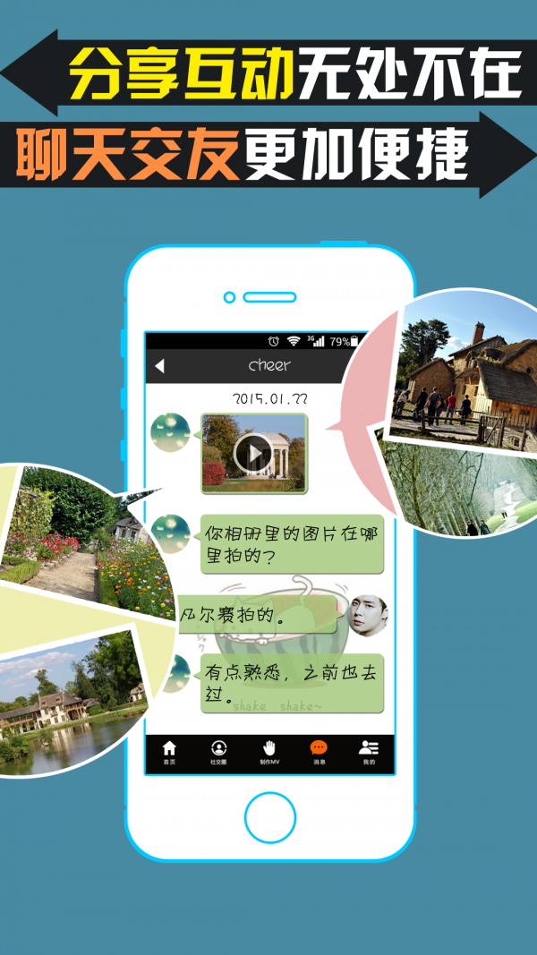 魔音秀原版图5