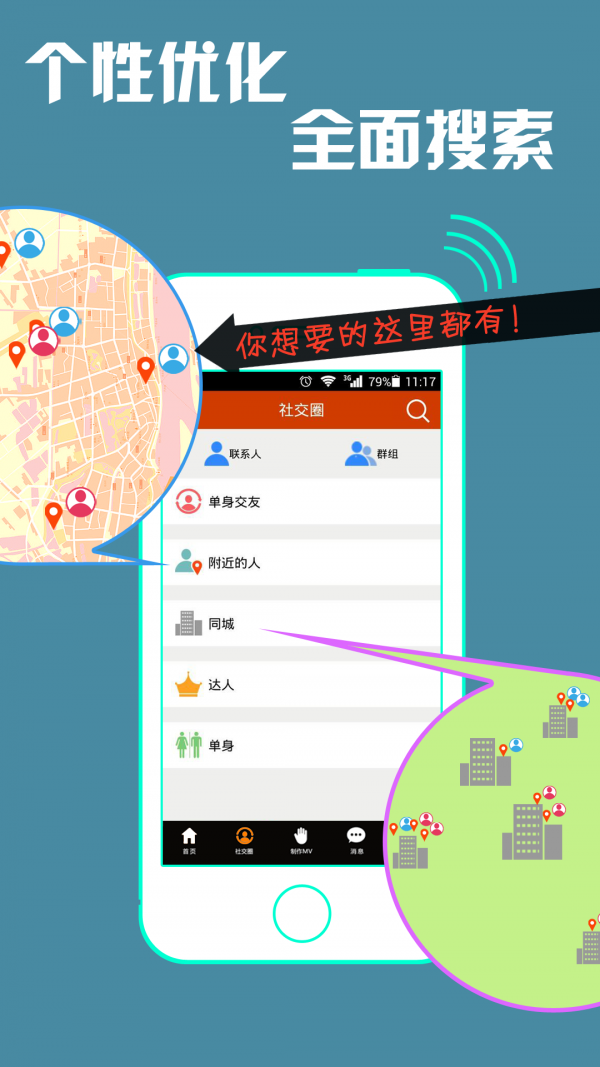 魔音秀原版图4
