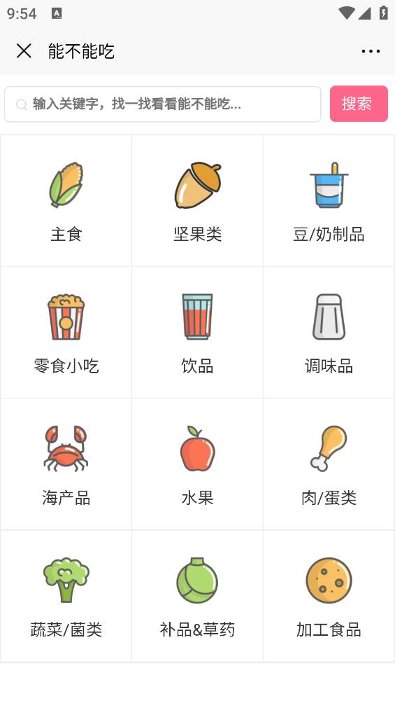 母子健康手册正版图2