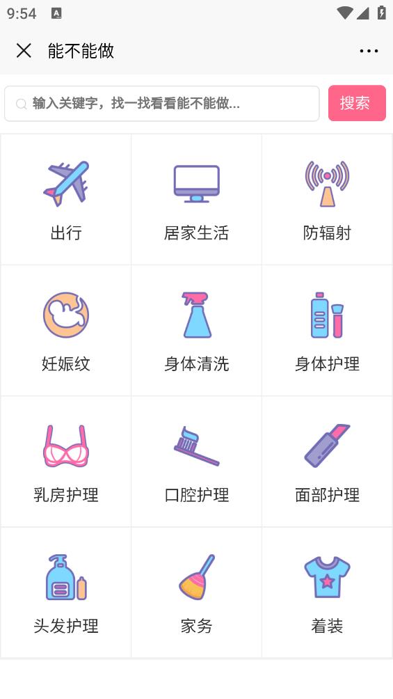母子健康手册正版图3