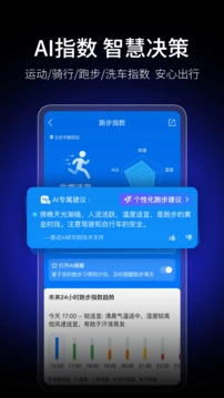 墨迹天气免费原版图2