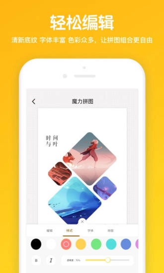 魔力拼图正版图1