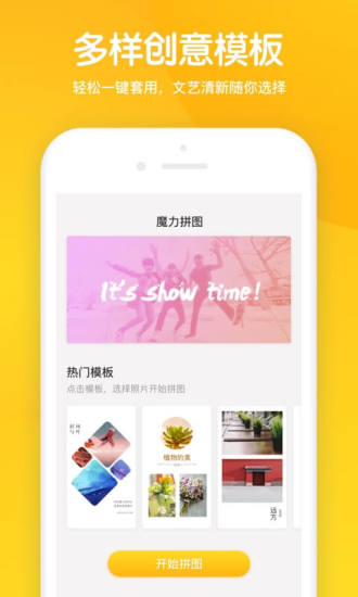 魔力拼图正版图2