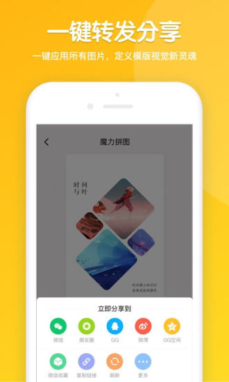 魔力拼图正版图3