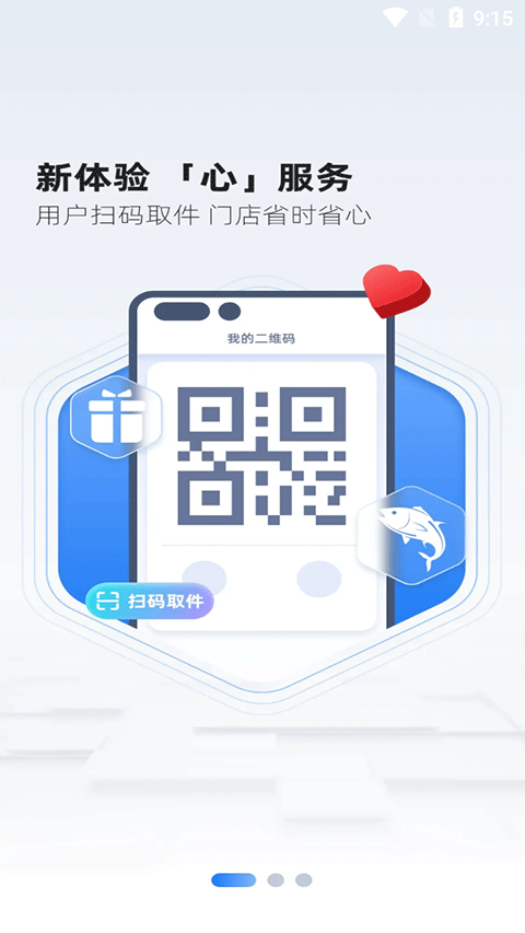 韵达超市直装版图1