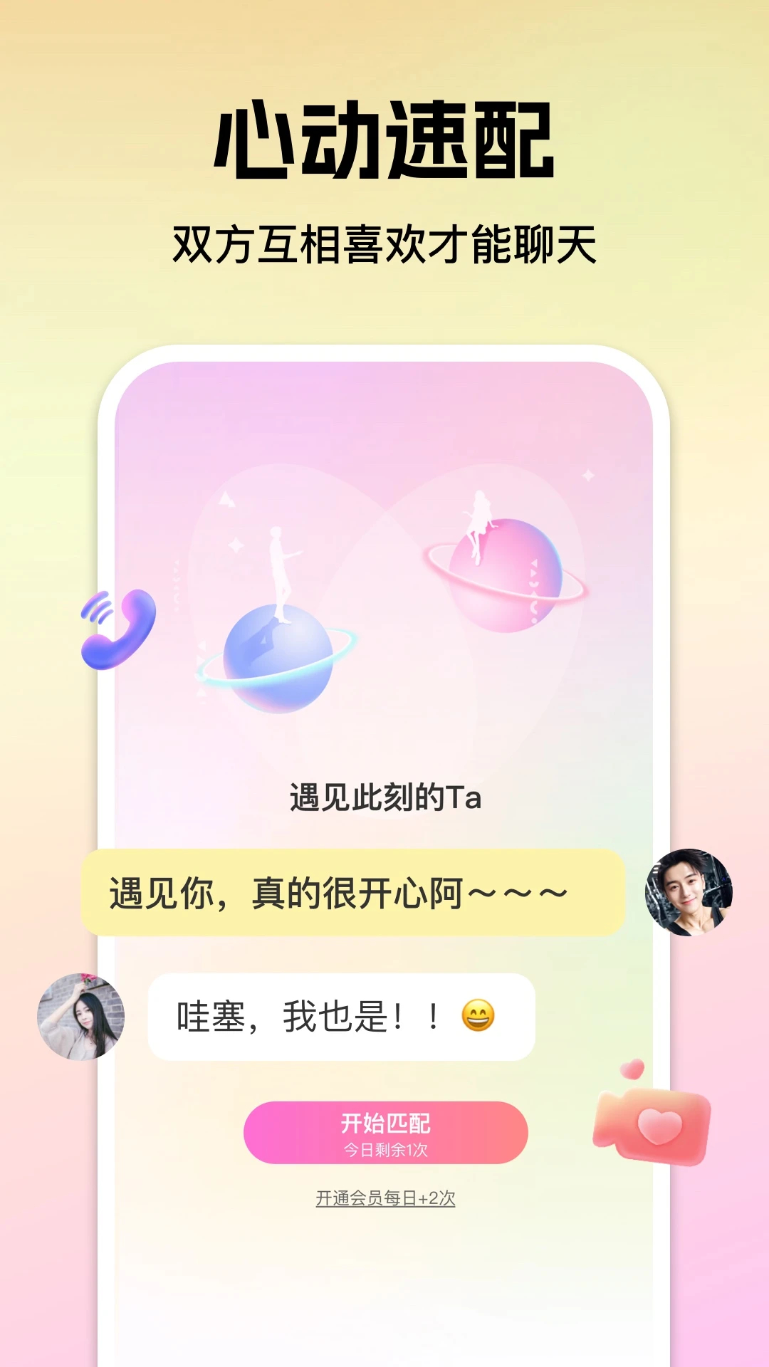 心见官方正版图5