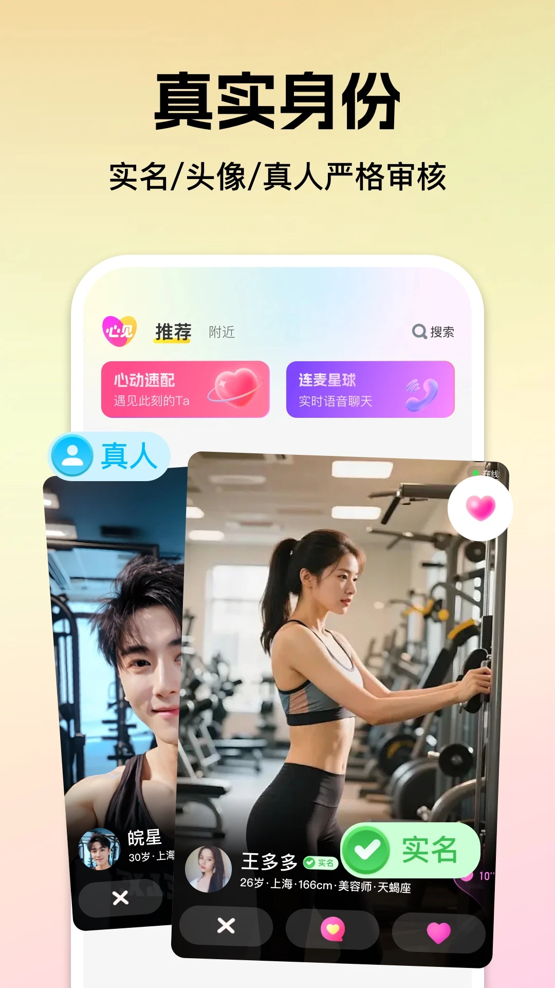 心见官方正版图3