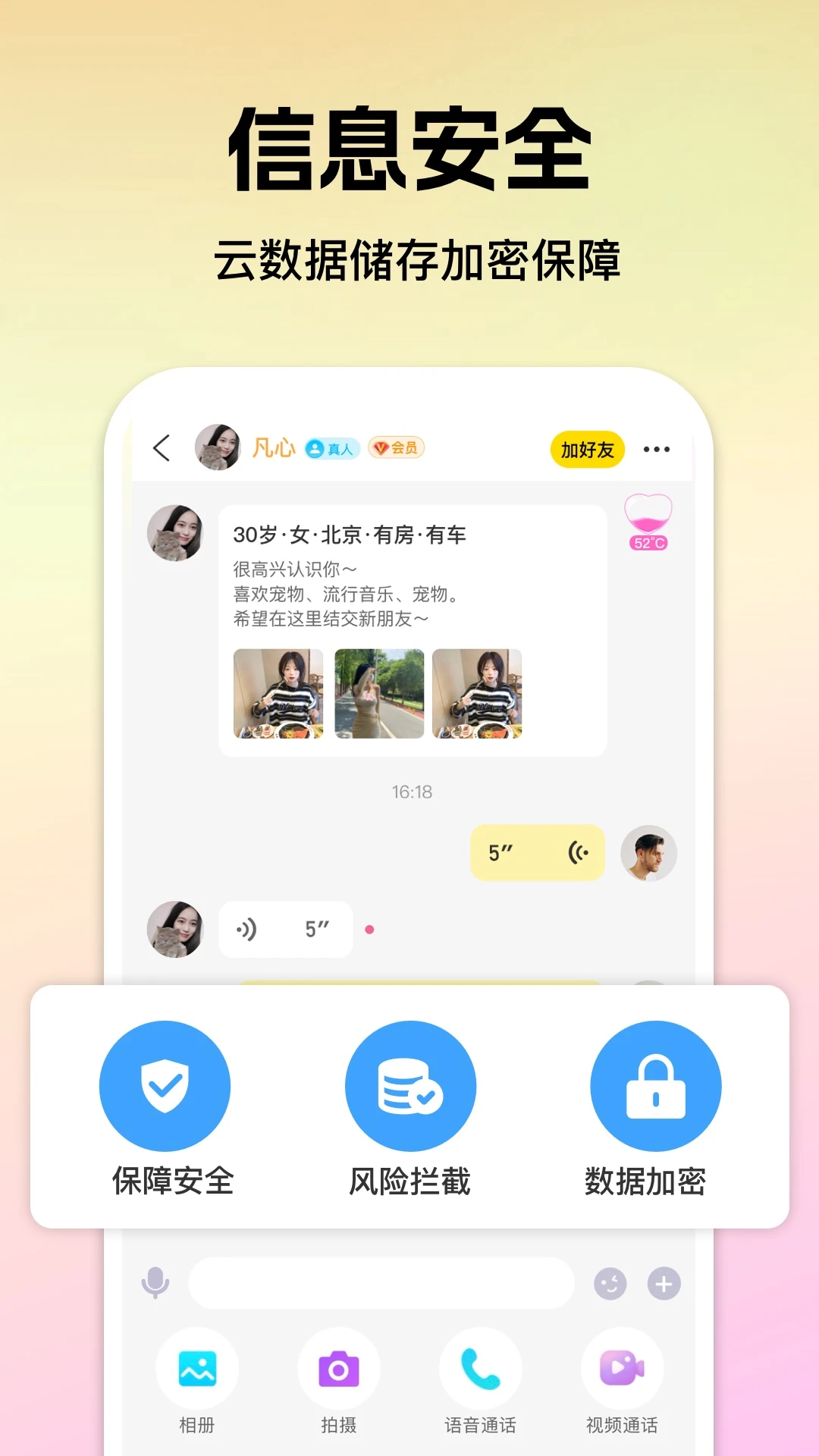 心见官方正版图4