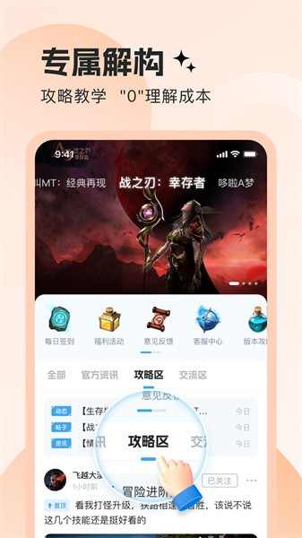 明日之星手机版图1