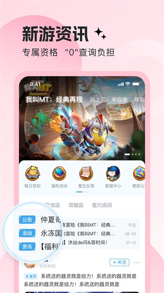 明日之星手机版图2
