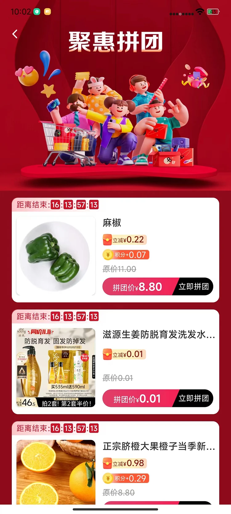 民为先原版图2